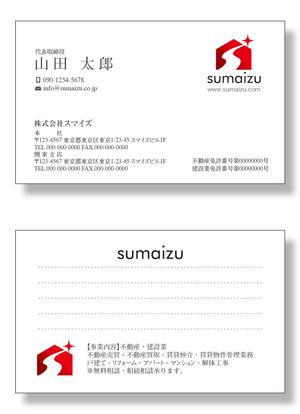 masunaga_net (masunaga_net)さんの不動産業・建設業「株式会社スマイズ」の名刺デザインへの提案
