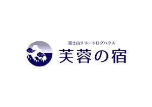 marukei (marukei)さんの宿泊施設「富士山リゾートログハウス　芙蓉の宿」のロゴへの提案