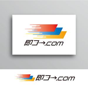 White-design (White-design)さんの航空券及び優待券販売サイト「即コードットコム」のロゴへの提案