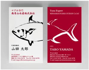 Kana (kana-pon-131)さんの水産会社【南青山水産株式会社】の名刺デザインへの提案