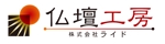 はるの (kiku_yu)さんのお仏壇の修理・クリーニングの専門店のロゴ製作への提案