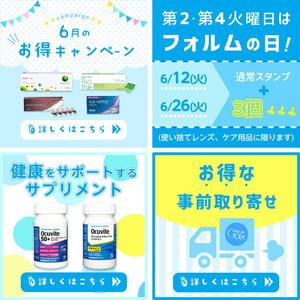 Noa★Nico ()さんのLINE「 リッチメッセージ」の「リンクバナー」の依頼への提案