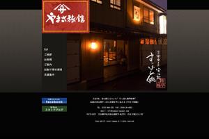 chisayoさんの【急募】料亭サイトの制作＿デザインのみ2枚への提案