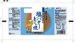 82910001 (82910001)さんの和菓子のパッケージデザイン 『極味逸品　塩バターどら焼』への提案