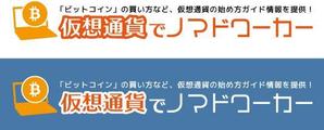 中津留　正倫 (cpo_mn)さんの仮想通貨ブログのヘッダーロゴへの提案