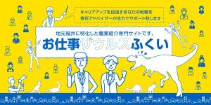 hodd (hodd)さんの【ヘッダーデザインのみ】地元福井に特化した正社員転職サイトのヘッダーデザインの依頼への提案