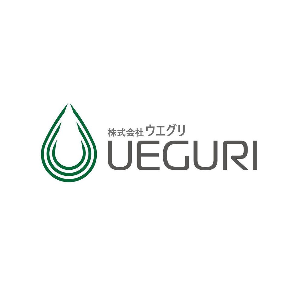 住宅設備機器会社「株式会社ウエグリのロゴ」