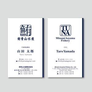 TYPOGRAPHIA (Typograph)さんの水産会社【南青山水産株式会社】の名刺デザインへの提案