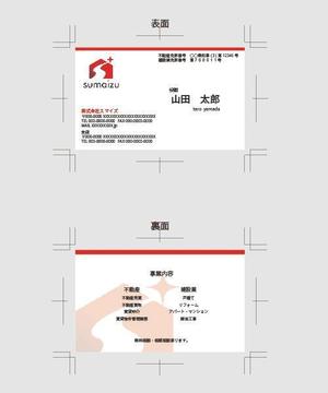 鈴木6666 ()さんの不動産業・建設業「株式会社スマイズ」の名刺デザインへの提案