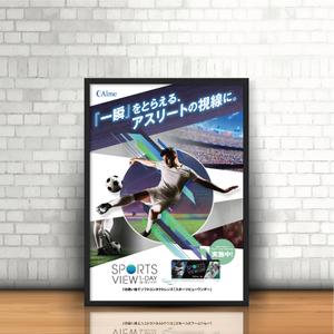 Action (Action_com)さんの1日使い捨てコンタクトレンズ「スポーツビューワンデー」販売施設内 ポスターデザインへの提案