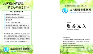 TAKEJIN (miuhina0106)さんの税理士事務所の名刺作成（ロゴ添付あり）への提案