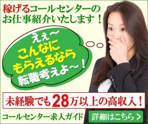 TOP55 (TOP55)さんのコールセンター求人のバナー作成への提案