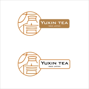 eddy_myson (kanaeddy)さんの高級日本茶「有信」のロゴ作成依頼への提案
