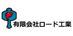 kokonoka (kokonoka99)さんの人材派遣・業務請負業　「有限会社ロード工業」のロゴへの提案