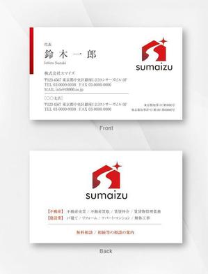 kame (kamekamesan)さんの不動産業・建設業「株式会社スマイズ」の名刺デザインへの提案
