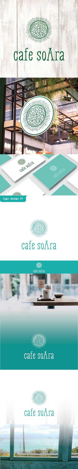 kino (labokino)さんのオーガニックカフェ　『cafe soAra』のロゴへの提案