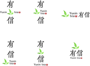 studio-cloud (studio-cloud)さんの高級日本茶「有信」のロゴ作成依頼への提案