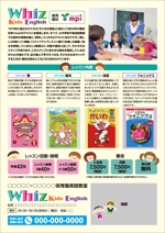 0371_ai (0371_ai)さんの英語教室「Whiz Kids English」のチラシへの提案