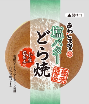 k_akiraさんの和菓子のパッケージデザイン 『極味逸品　塩バターどら焼』への提案