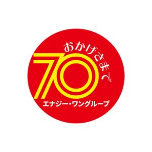 ohdesign2 (ohdesign2)さんの創業70周年記念ロゴ作成への提案