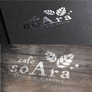 kyoniijima ()さんのオーガニックカフェ　『cafe soAra』のロゴへの提案