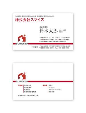 kabeさんの不動産業・建設業「株式会社スマイズ」の名刺デザインへの提案
