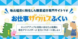 タカミ (tkm_sho)さんの【ヘッダーデザインのみ】地元福井に特化した正社員転職サイトのヘッダーデザインの依頼への提案