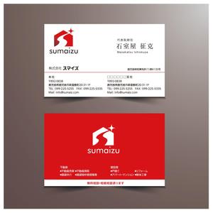 SHOGO (shogo6188)さんの不動産業・建設業「株式会社スマイズ」の名刺デザインへの提案