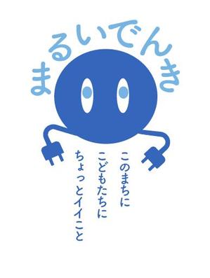 GOROSOME (RYOQUVO)さんの地域新電力「まるいでんき」のロゴへの提案