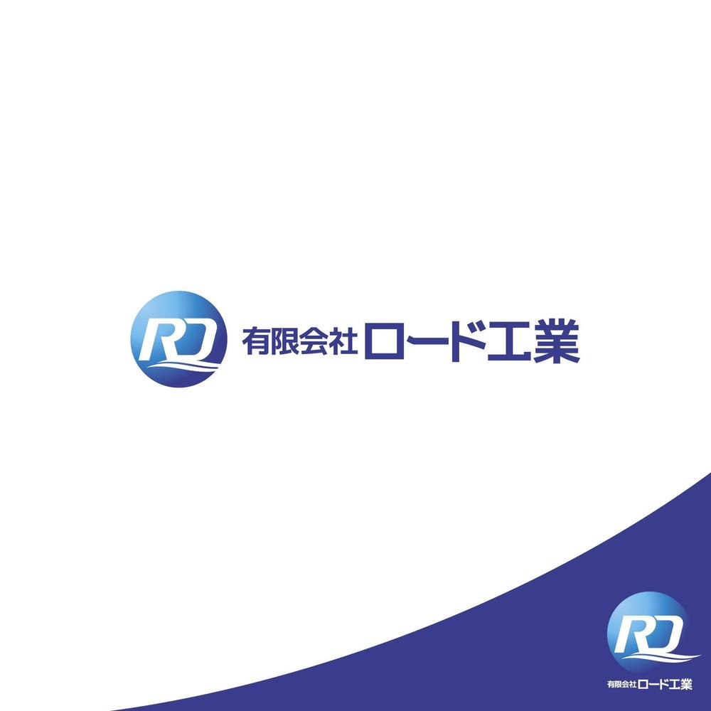 人材派遣・業務請負業　「有限会社ロード工業」のロゴ