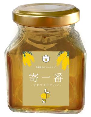おのゆうこ (YukoKogita)さんの国産純粋蜂蜜のラベルシールのデザインへの提案