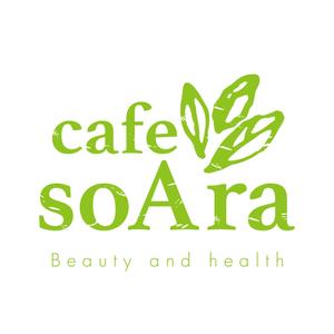 emdo (emdo)さんのオーガニックカフェ　『cafe soAra』のロゴへの提案
