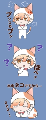 イカロ (icaro)さんの総額5万円　かわいい猫娘のLINEスタンプ作成への提案