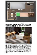 Felt (felt78)さんのケーキ販売・カフェ店舗の内外装デザイン募集への提案