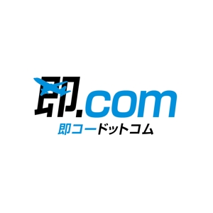 Yuko ()さんの航空券及び優待券販売サイト「即コードットコム」のロゴへの提案