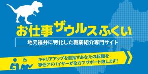 karonry (karonry)さんの【ヘッダーデザインのみ】地元福井に特化した正社員転職サイトのヘッダーデザインの依頼への提案