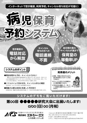 maiko (maiko818)さんの予約システム(クラウドサービス)の広告デザインへの提案