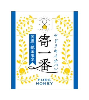 susuki_k (susuki_15)さんの国産純粋蜂蜜のラベルシールのデザインへの提案