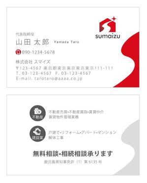 u-ko (u-ko-design)さんの不動産業・建設業「株式会社スマイズ」の名刺デザインへの提案
