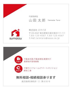 u-ko (u-ko-design)さんの不動産業・建設業「株式会社スマイズ」の名刺デザインへの提案