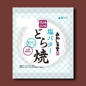 SI-design (lanpee)さんの和菓子のパッケージデザイン 『極味逸品　塩バターどら焼』への提案