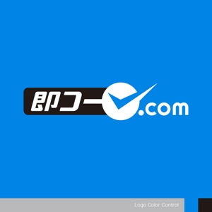 ＊ sa_akutsu ＊ (sa_akutsu)さんの航空券及び優待券販売サイト「即コードットコム」のロゴへの提案