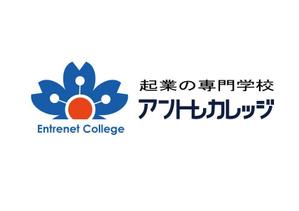 wman (wman)さんの起業家育成WEBサイト、「アントレカレッジ-起業の専門学校-」のロゴ作成への提案
