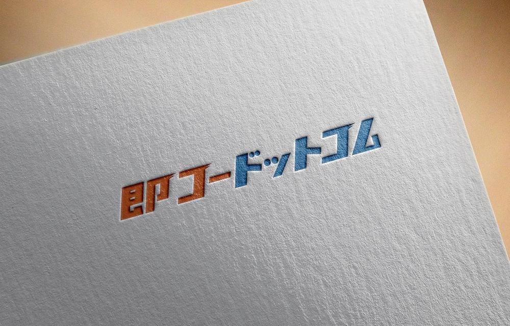 航空券及び優待券販売サイト「即コードットコム」のロゴ