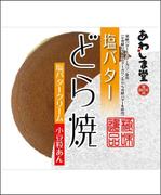 bec (HideakiYoshimoto)さんの和菓子のパッケージデザイン 『極味逸品　塩バターどら焼』への提案
