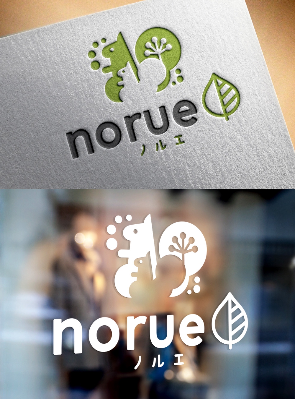働く・働きたいママ向けの学童保育情報ポータルサイト「norue」のロゴ