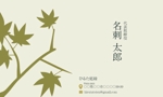 竹内厚樹 (atsuki1130)さんの個人事業主として植木屋の名刺デザインを依頼させて頂きます。への提案