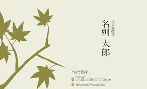 竹内厚樹 (atsuki1130)さんの個人事業主として植木屋の名刺デザインを依頼させて頂きます。への提案