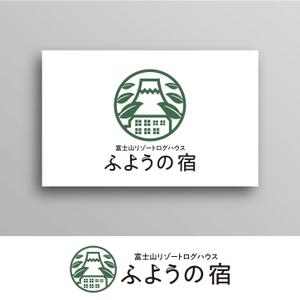 White-design (White-design)さんの宿泊施設「富士山リゾートログハウス　芙蓉の宿」のロゴへの提案