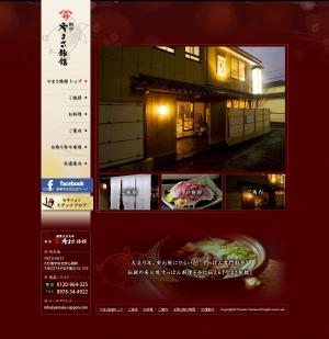 Mackyさんの【急募】料亭サイトの制作＿デザインのみ2枚への提案
